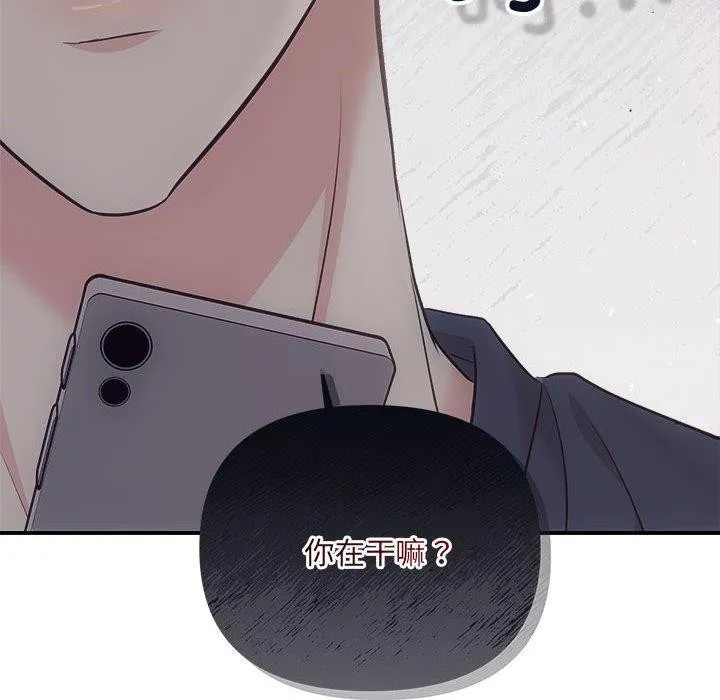 协议关系第33話
