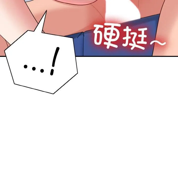 打脸的告白-第32話 - 图片 36
