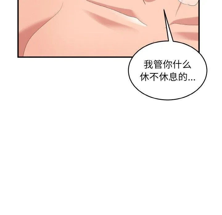 打脸的告白-第32話 - 图片 40