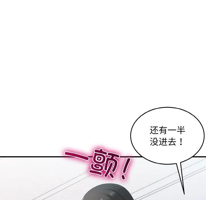 打脸的告白第32話