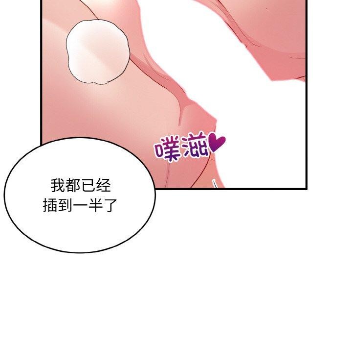 打脸的告白第32話