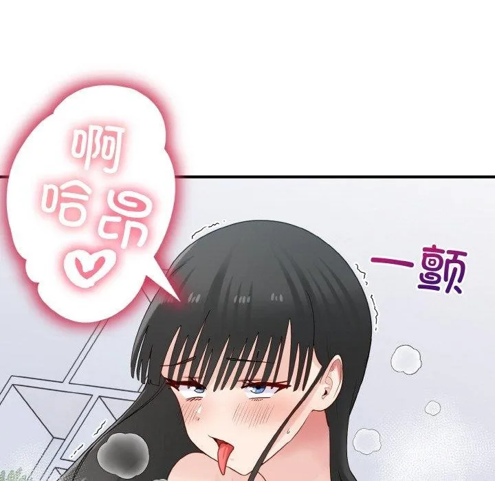 打脸的告白-第32話 - 图片 46