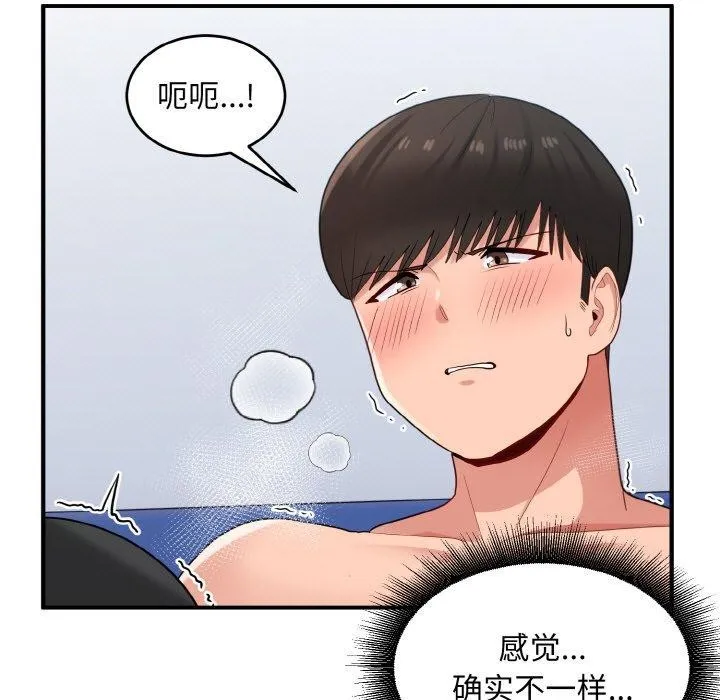 打脸的告白-第32話 - 图片 49