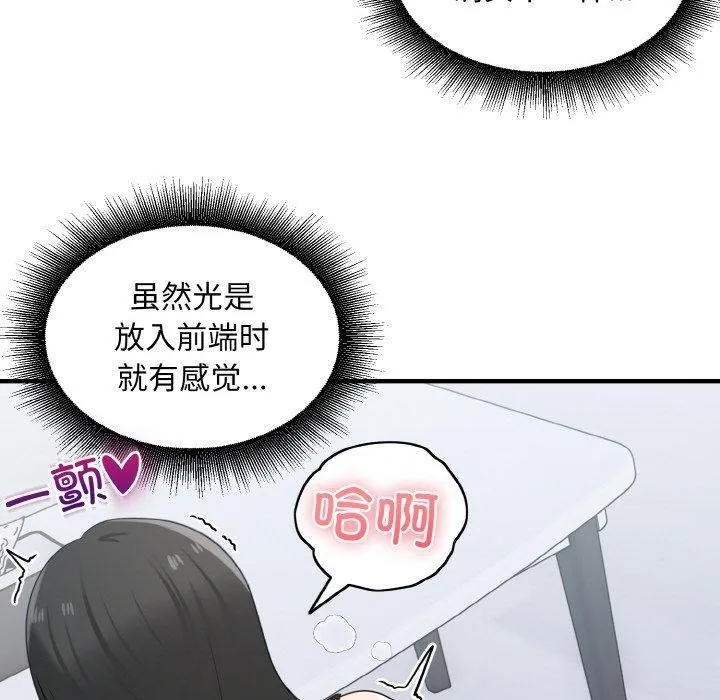 打脸的告白-第32話 - 图片 50