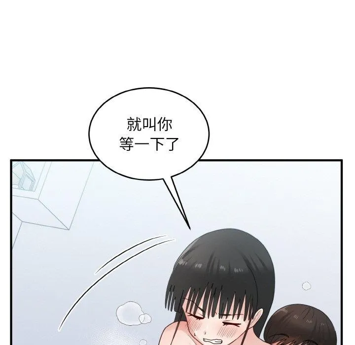 打脸的告白第32話