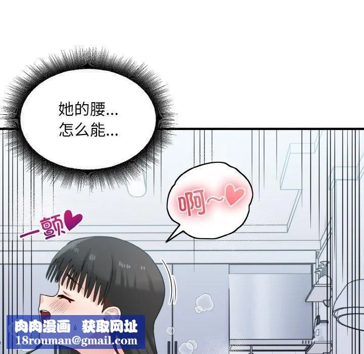 打脸的告白-第32話 - 图片 76