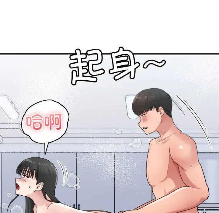 打脸的告白-第32話 - 图片 88