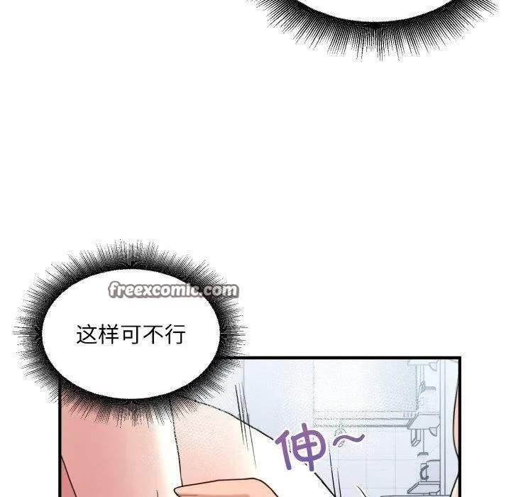 打脸的告白-第32話 - 图片 80