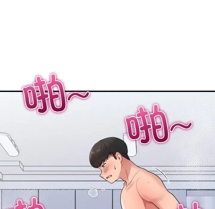 打脸的告白第32話