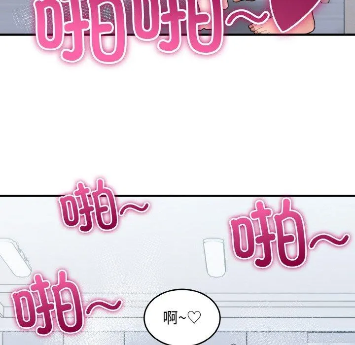 打脸的告白第32話