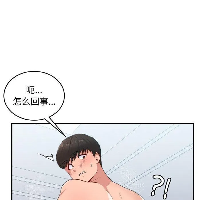 打脸的告白-第32話 - 图片 102