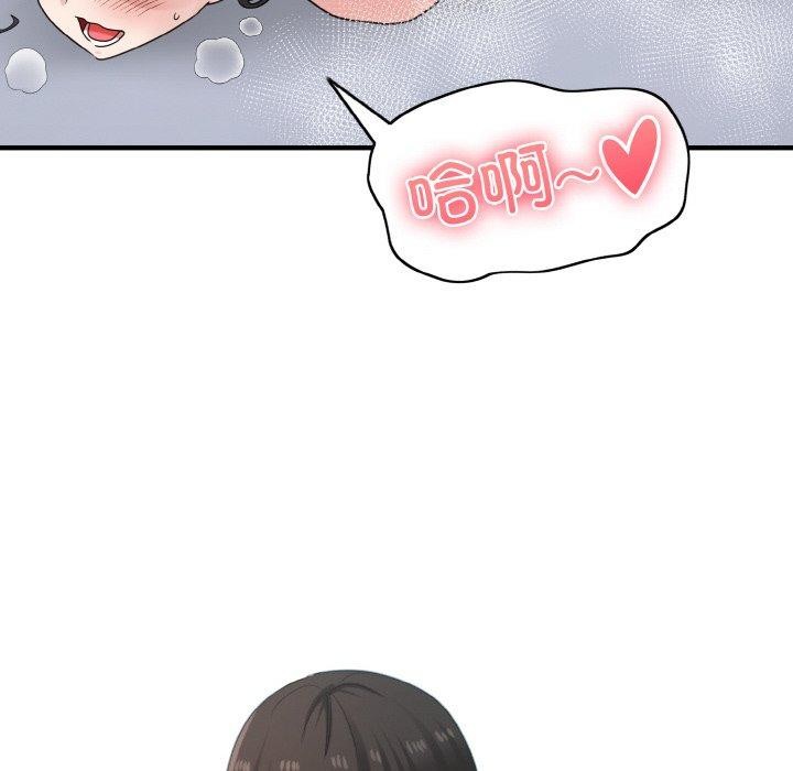 打脸的告白第32話