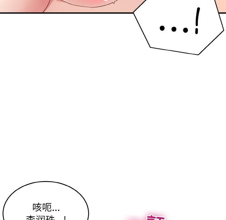 打脸的告白第32話