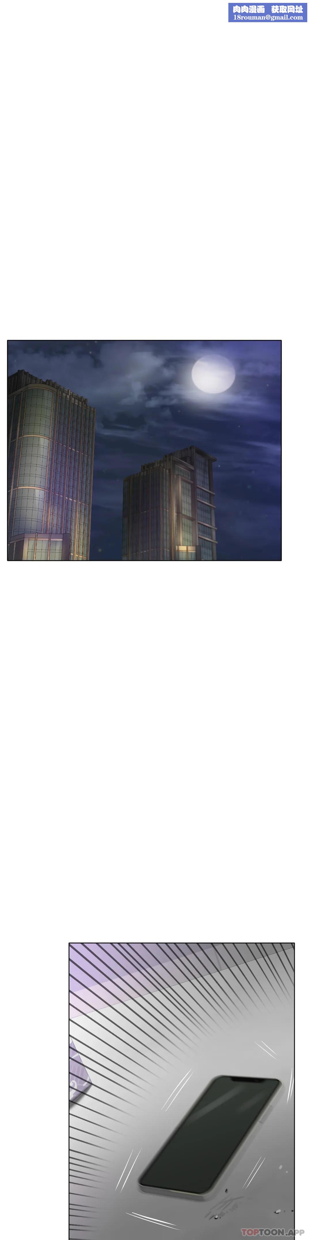 冰上的爱第33話-讓你住在我家