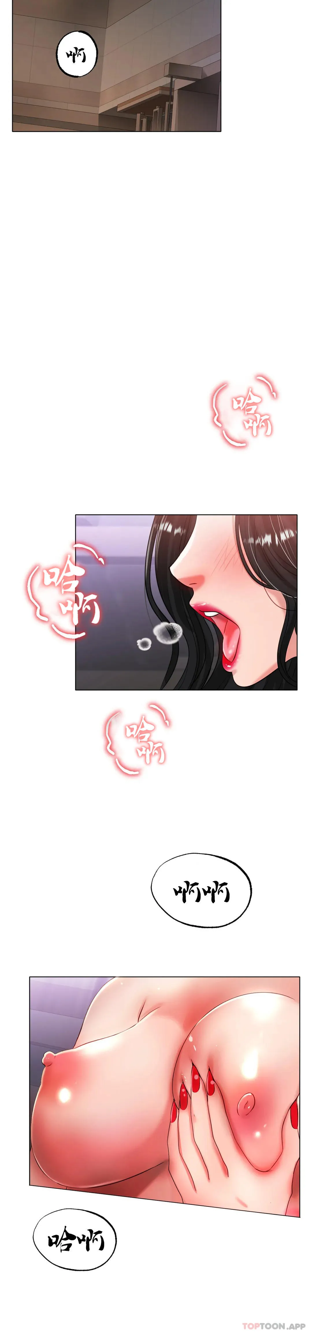 冰上的爱-第33話-讓你住在我家 - 图片 5