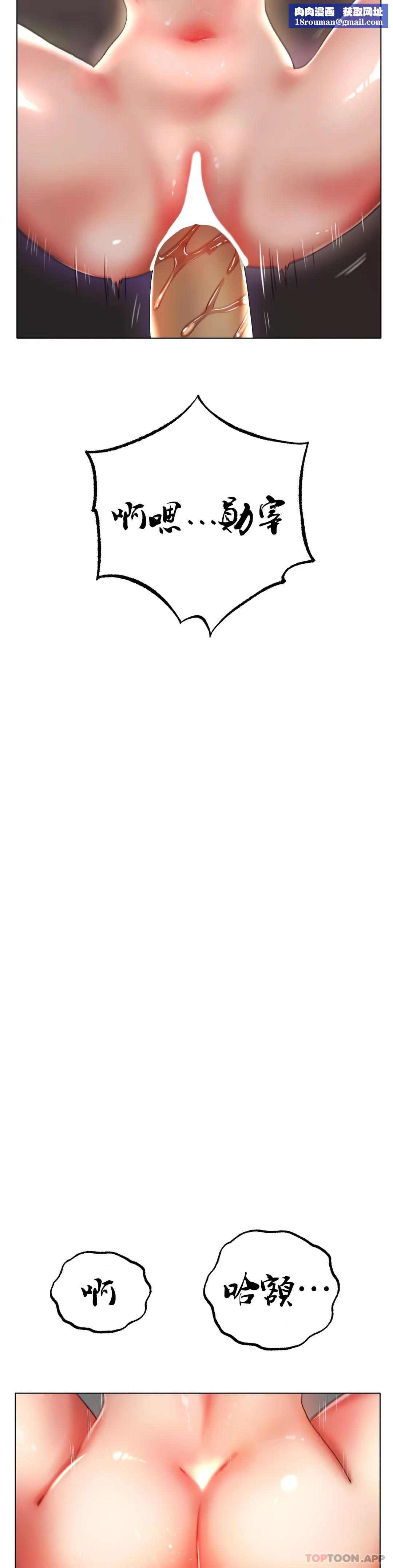 冰上的爱第33話-讓你住在我家