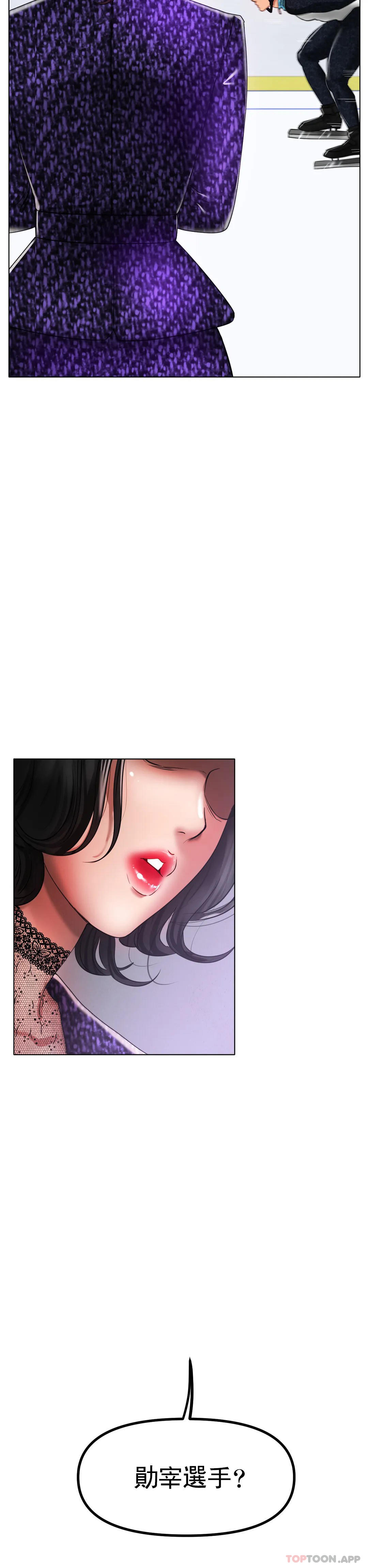 冰上的爱第33話-讓你住在我家