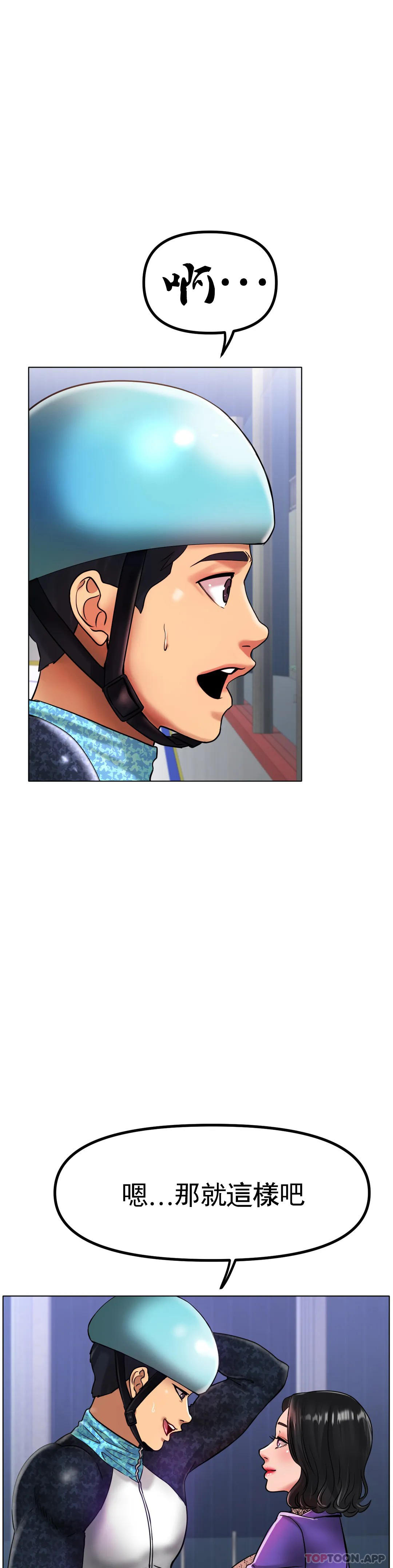 冰上的爱第34話-讓我瘋狂的