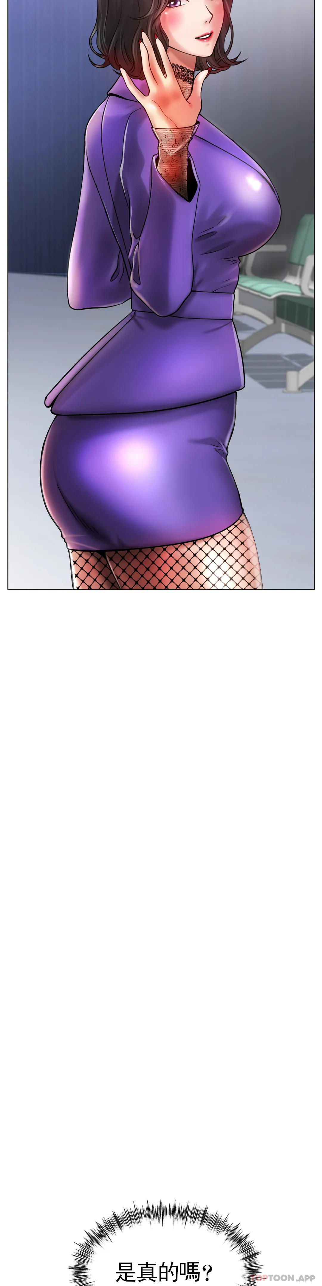 冰上的爱第34話-讓我瘋狂的