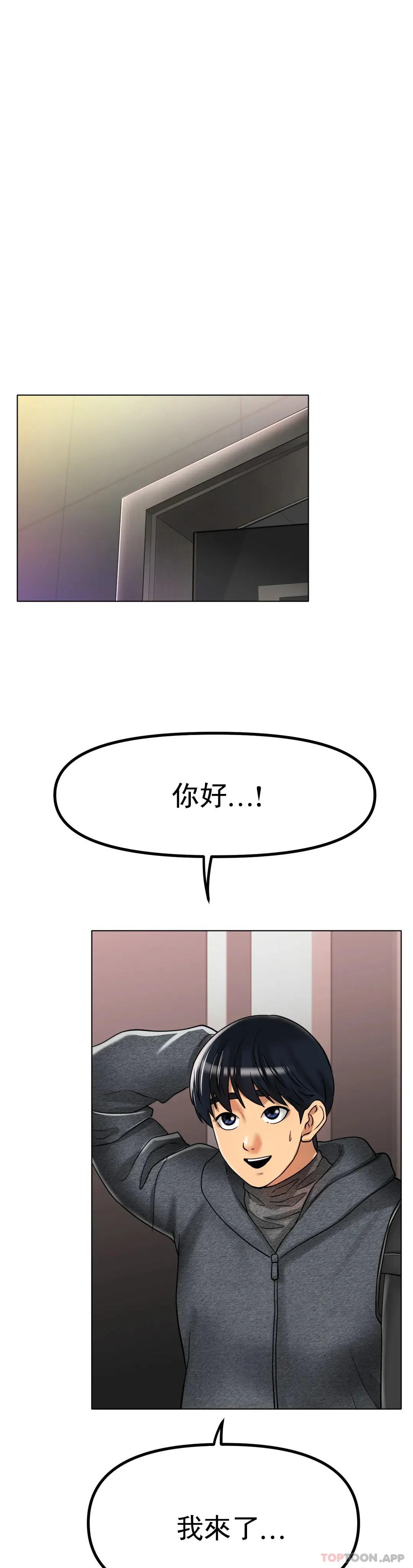 冰上的愛第34話-讓我瘋狂的