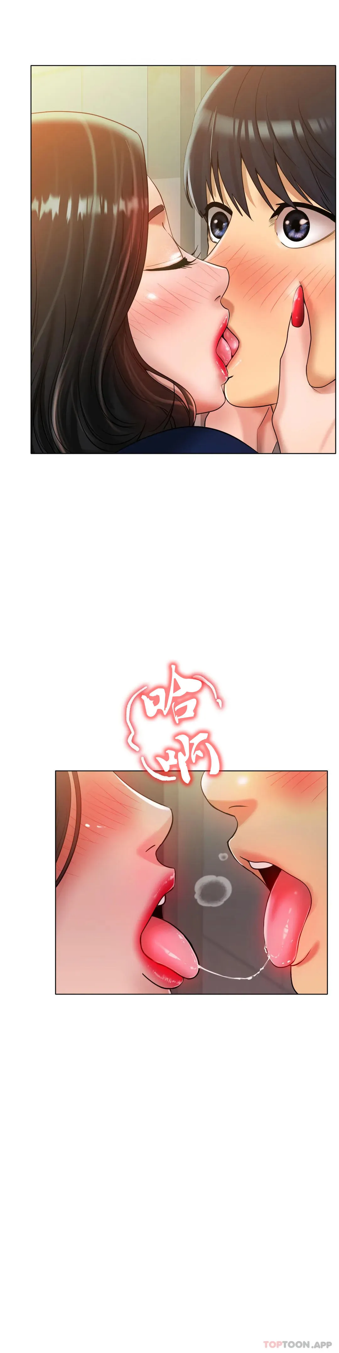 冰上的爱-第34話-讓我瘋狂的 - 图片 13