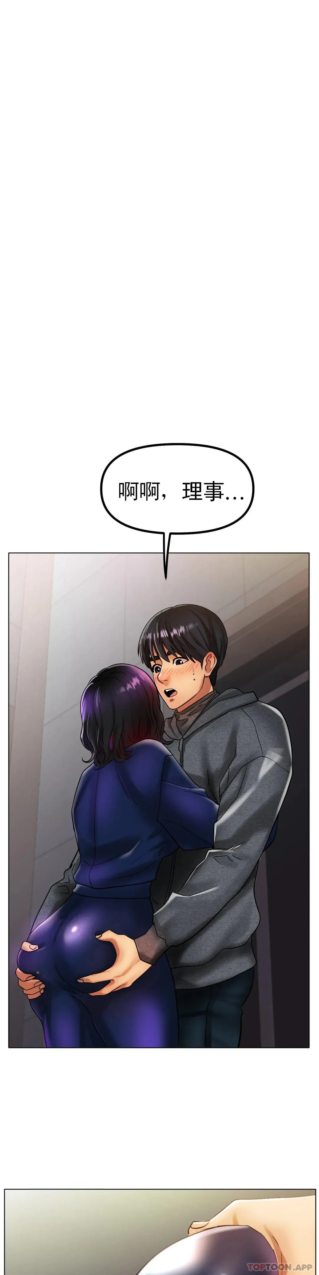 冰上的爱-第34話-讓我瘋狂的 - 图片 14