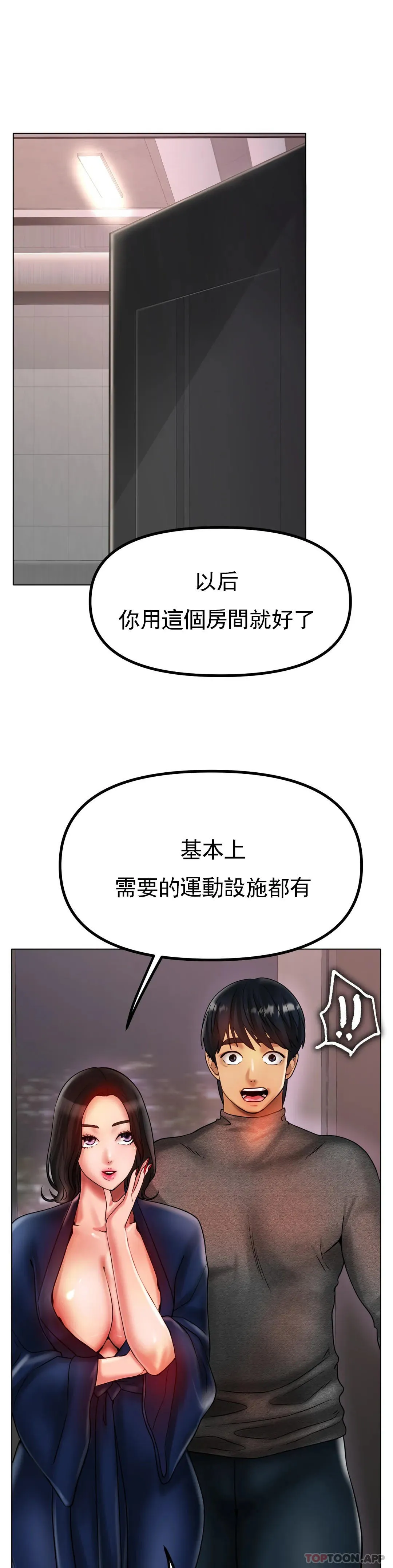 冰上的愛第34話-讓我瘋狂的