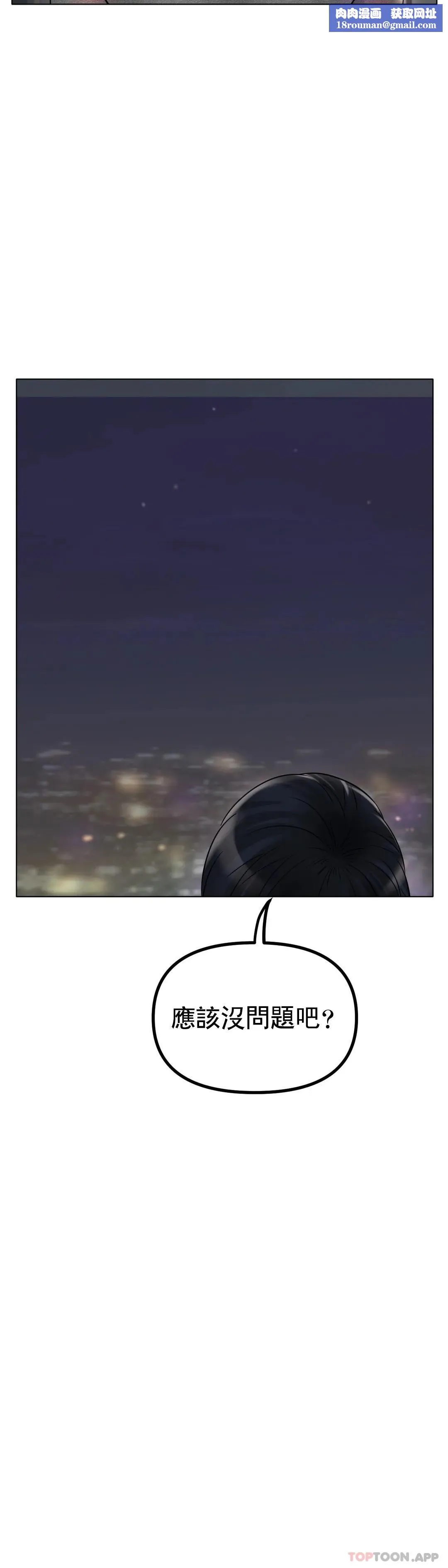 冰上的愛第34話-讓我瘋狂的