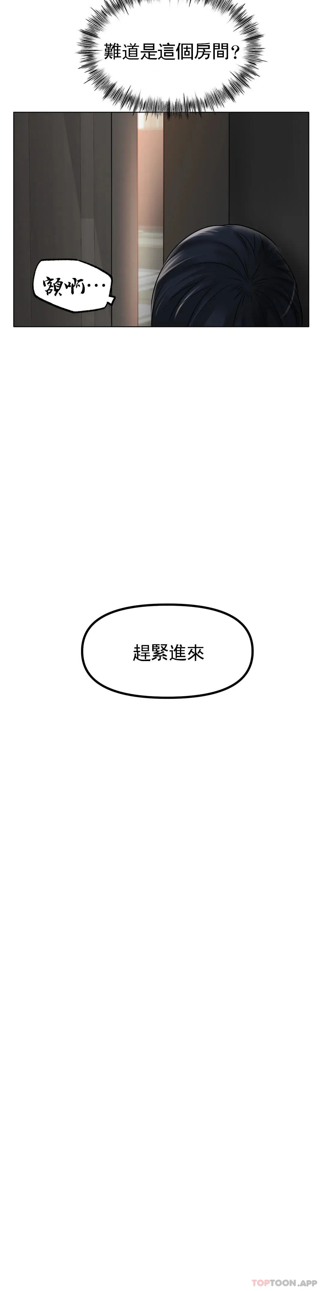 冰上的爱-第34話-讓我瘋狂的 - 图片 22