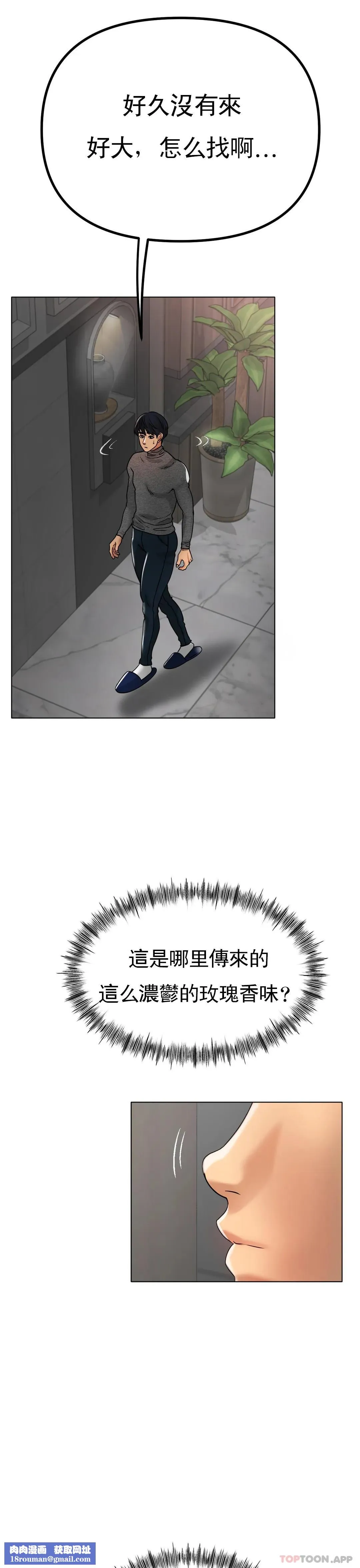 冰上的爱-第34話-讓我瘋狂的 - 图片 21