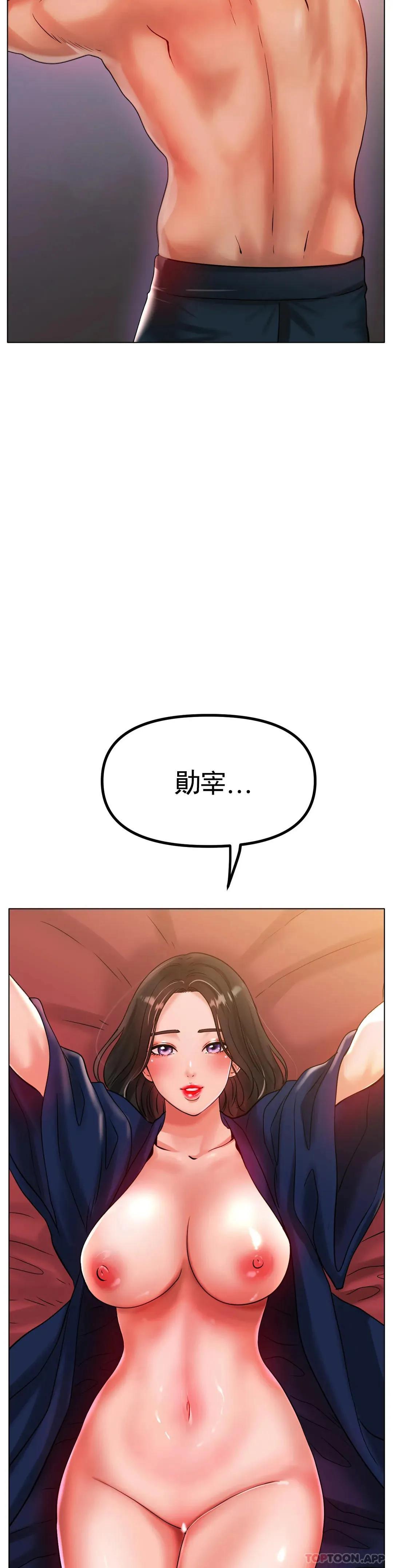 冰上的愛第34話-讓我瘋狂的