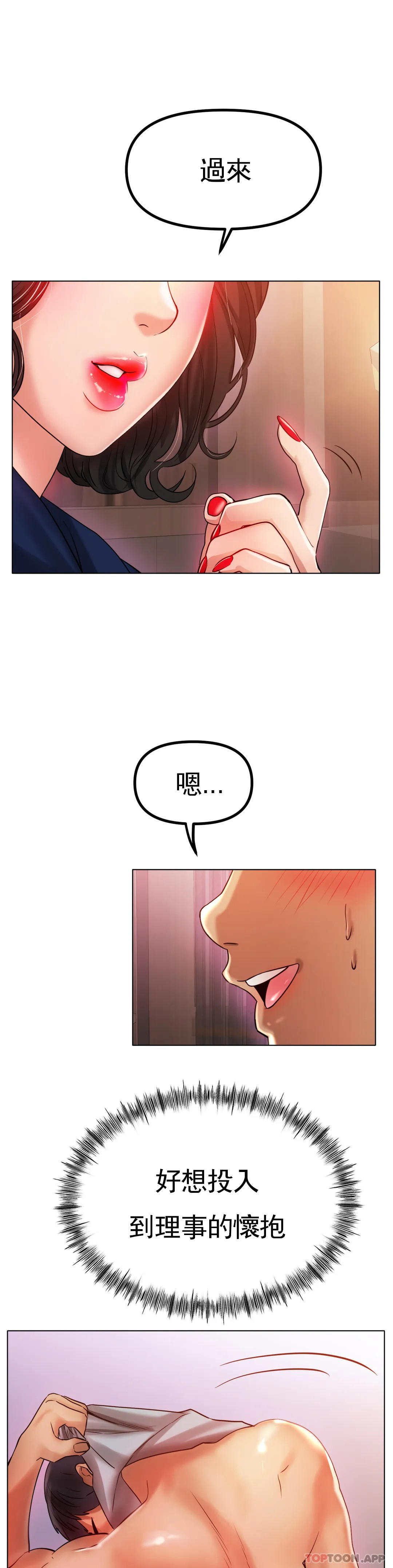 冰上的爱第34話-讓我瘋狂的