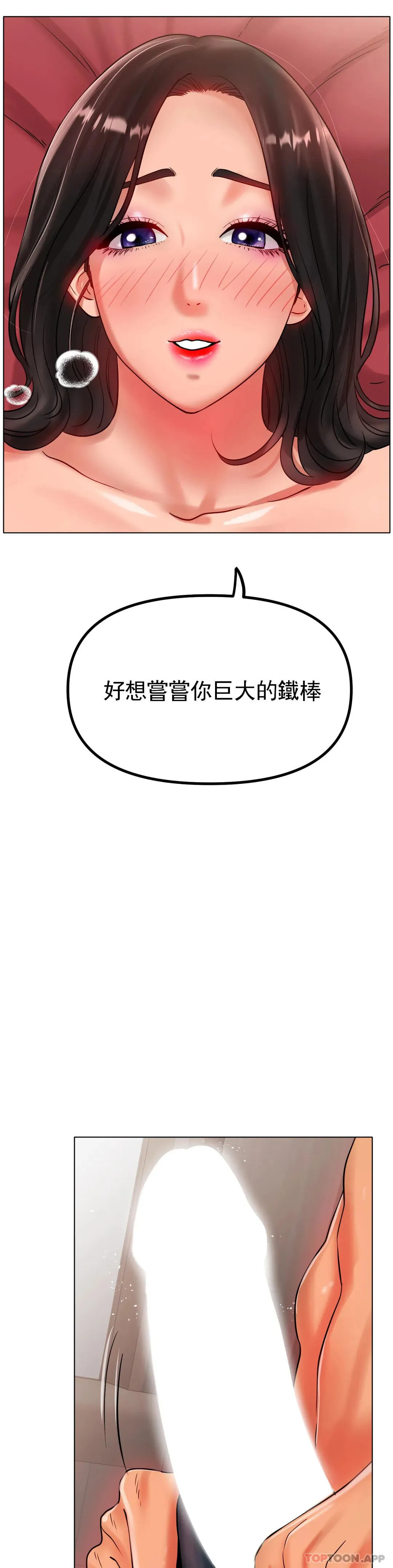 冰上的爱-第34話-讓我瘋狂的 - 图片 30