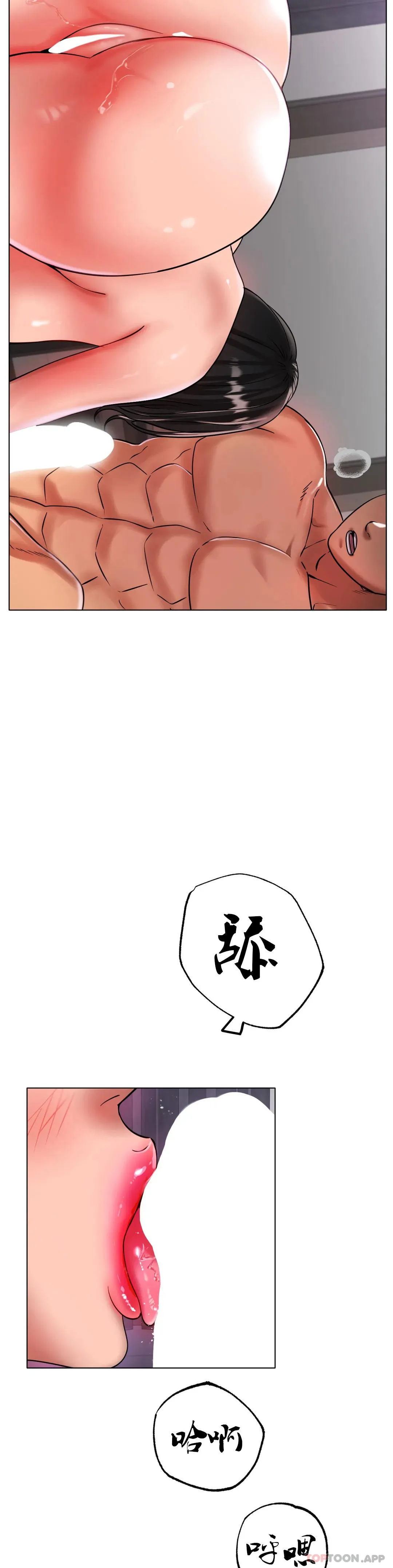 冰上的愛第34話-讓我瘋狂的