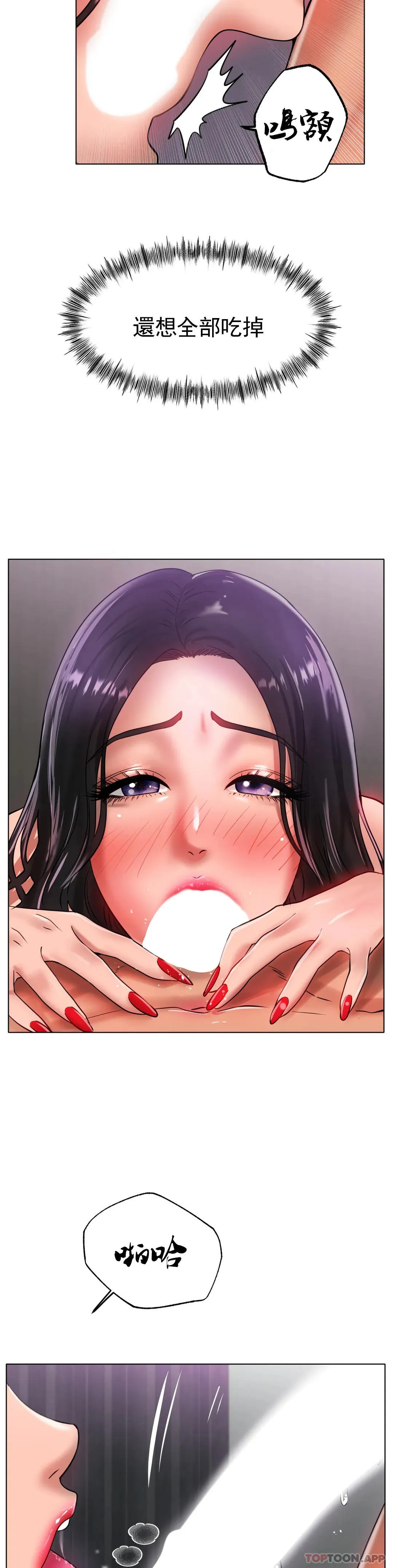 冰上的愛第34話-讓我瘋狂的