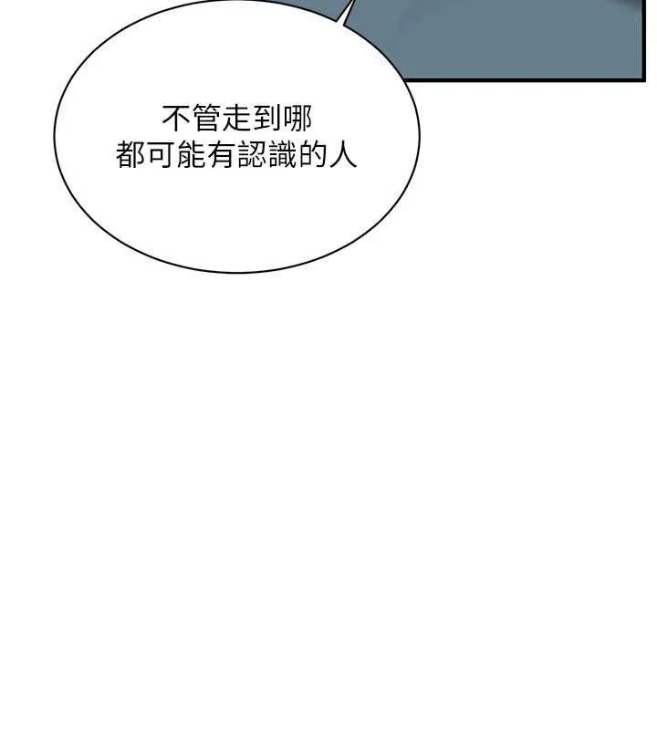 街头干架王-第72話-我也想和你一起走… - 图片 11