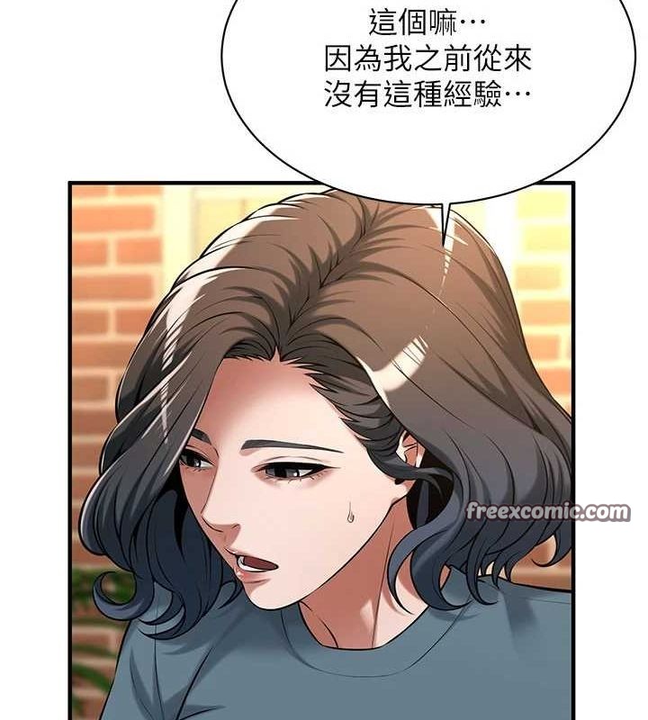 街头干架王第72話-我也想和你一起走…