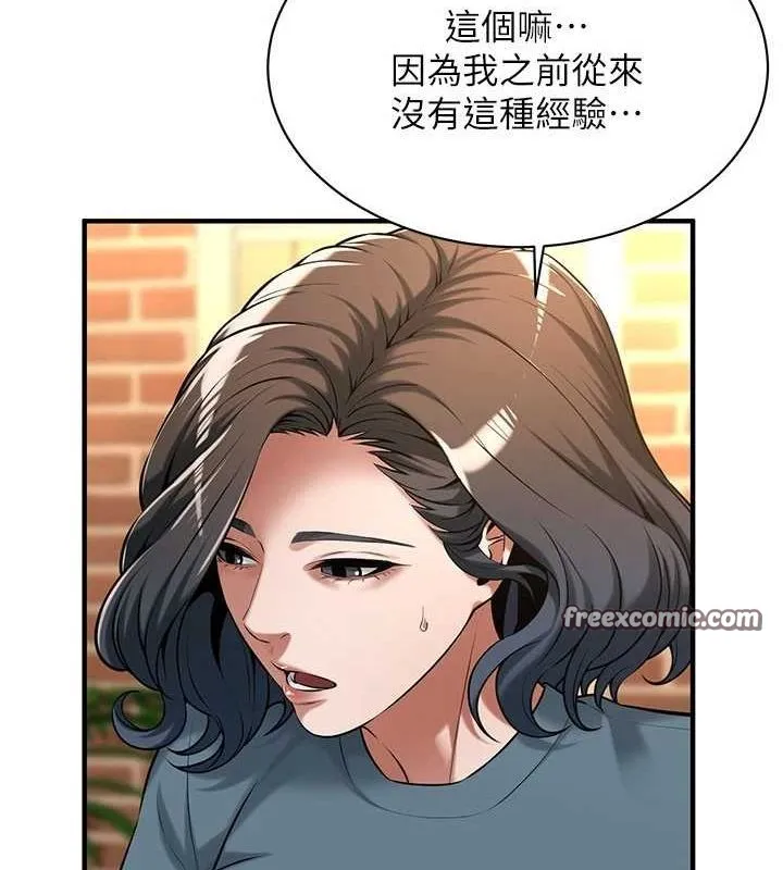街头干架王-第72話-我也想和你一起走… - 图片 16