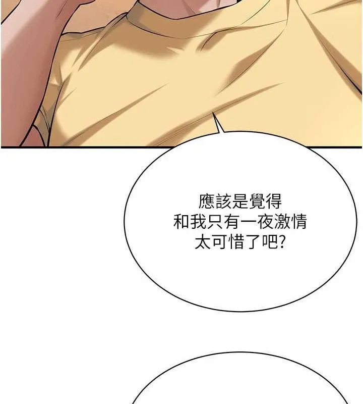 街头干架王-第72話-我也想和你一起走… - 图片 15
