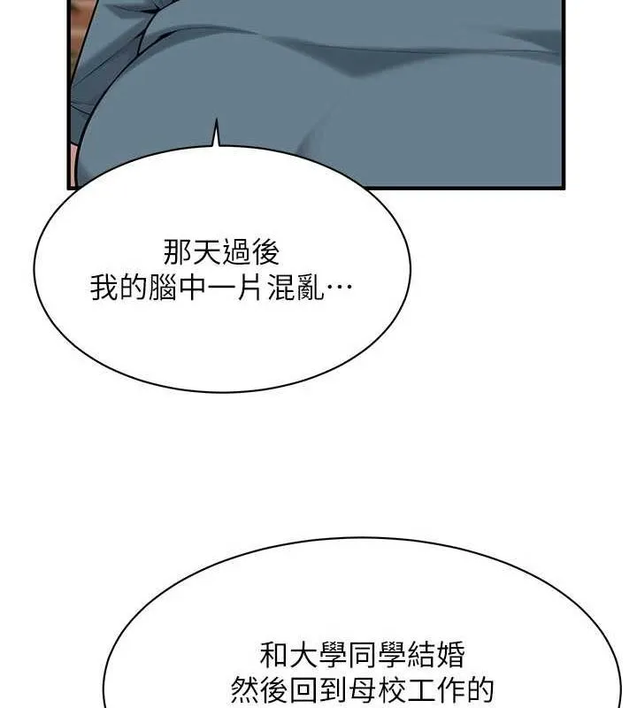 街头干架王-第72話-我也想和你一起走… - 图片 17