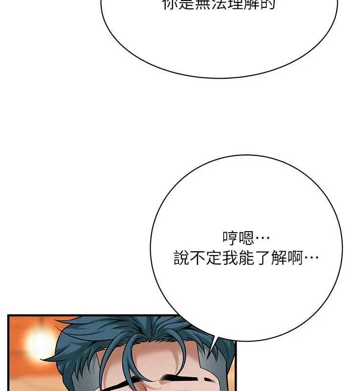 街头干架王-第72話-我也想和你一起走… - 图片 19