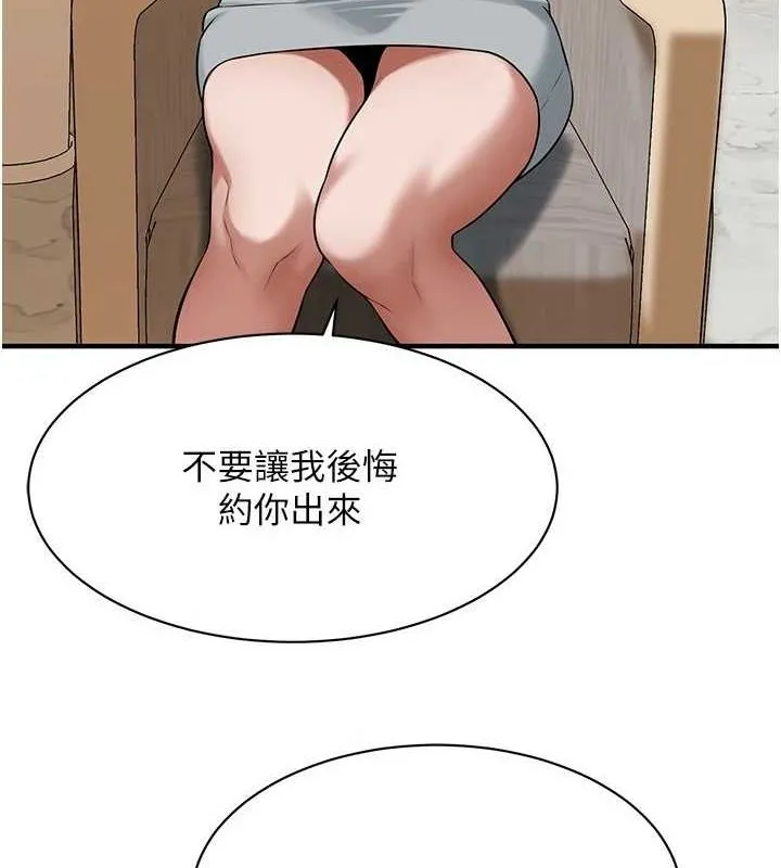 街头干架王-第72話-我也想和你一起走… - 图片 29