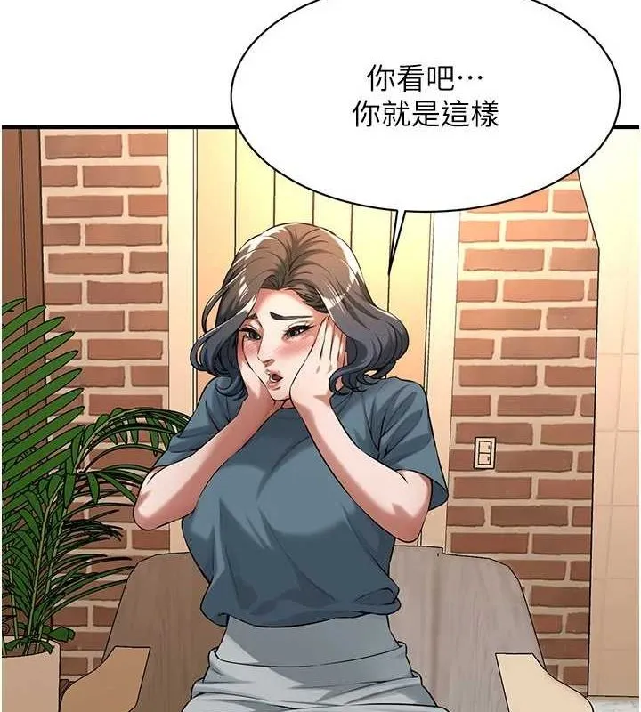 街头干架王-第72話-我也想和你一起走… - 图片 28