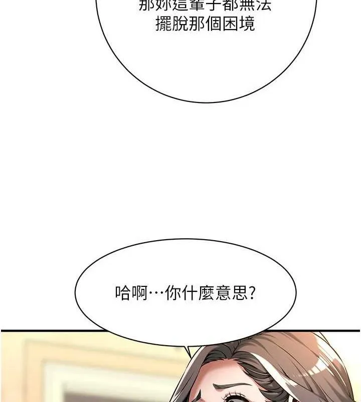 街頭幹架王第72話-我也想和你一起走&hellip;