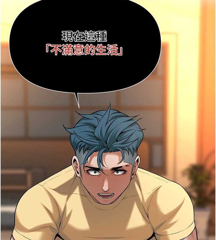 街头干架王第72話-我也想和你一起走…