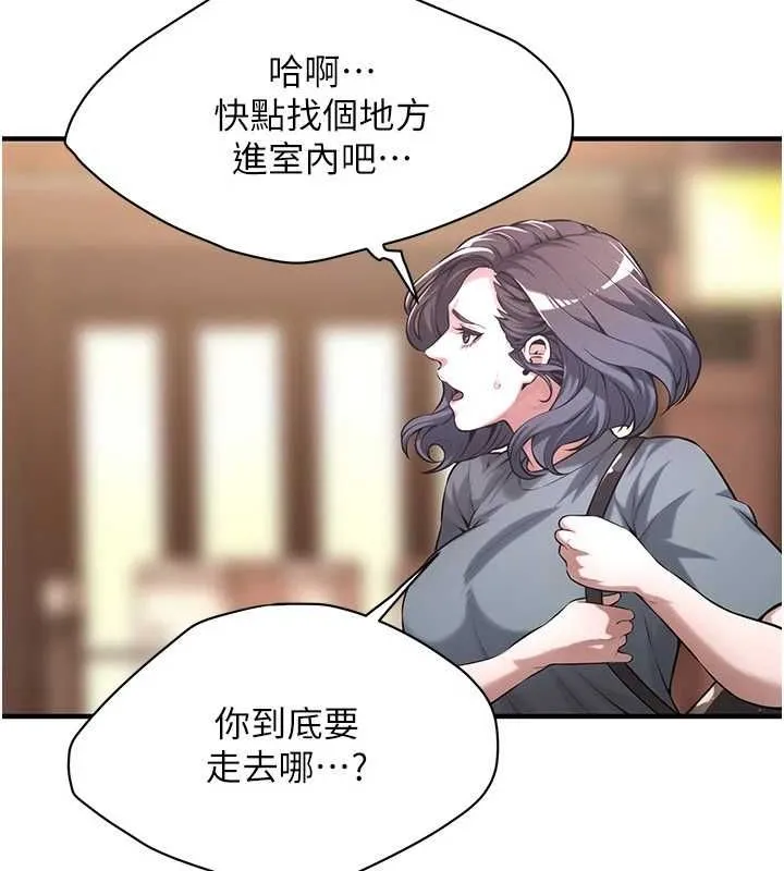 街頭幹架王第72話-我也想和你一起走&hellip;