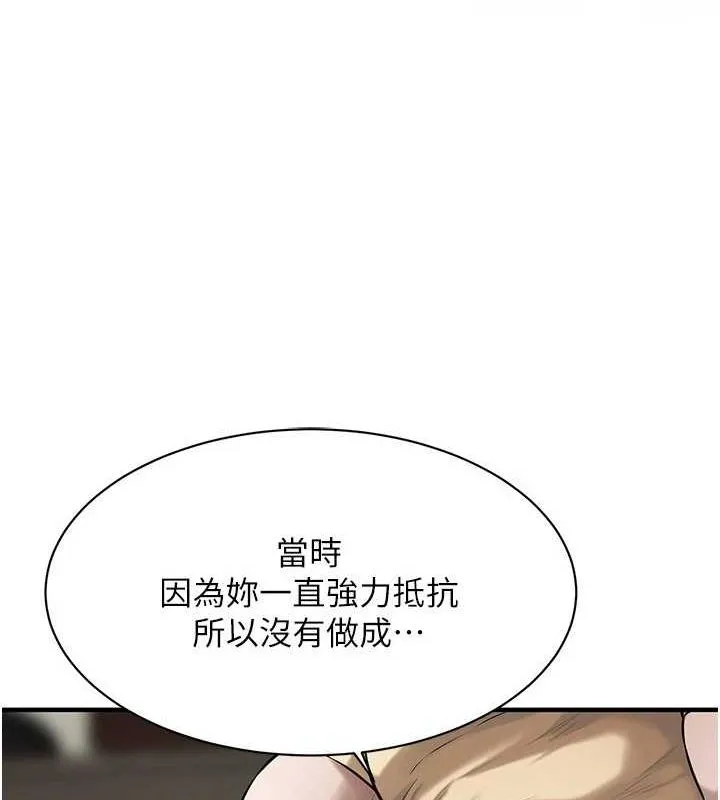 街頭幹架王第72話-我也想和你一起走&hellip;