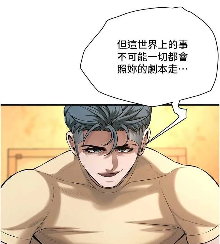 街頭幹架王第72話-我也想和你一起走&hellip;