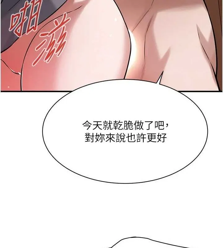 街头干架王-第72話-我也想和你一起走… - 图片 88