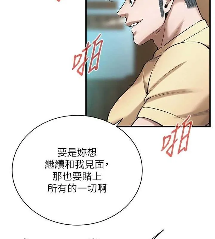 街头干架王-第72話-我也想和你一起走… - 图片 91